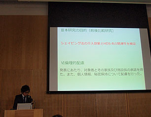 （↑）辻本勇基：『出来る自分を確認できるリハビリテーションの進め方・第３報　～シェイピング法による介入効果～』